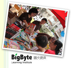 募書合作─BigByte