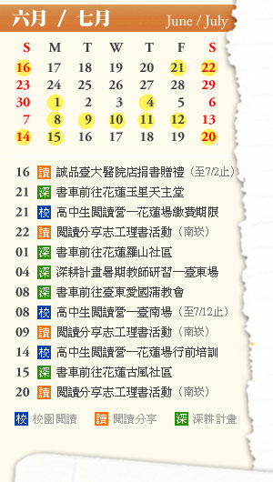 5-6月份行事曆