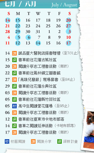 5-6月份行事曆