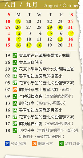 5-6月份行事曆