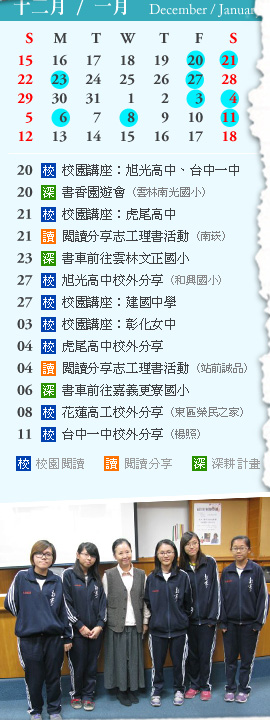 11-12月份行事曆