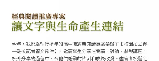 閱讀分享計畫─隱藏版愛書人俱樂部