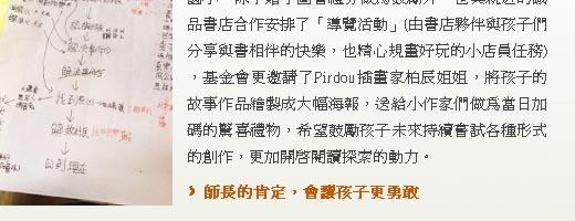 異想可多樂—浩瀚宇宙中的小小星光正在發亮！