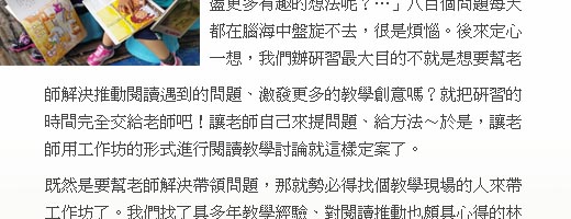 看見彼此的專業和努力，深耕的路上我們不再孤單