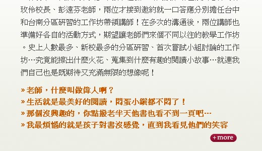 看見彼此的專業和努力，深耕的路上我們不再孤單