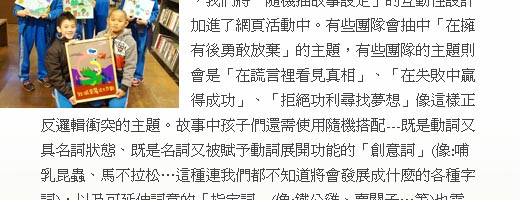 異想可多樂—讓創意越磨越亮，讓故事因為不思議而更精采！