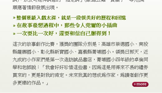 異想可多樂—讓創意越磨越亮，讓故事因為不思議而更精采！