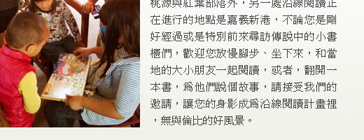 閱讀分享計畫