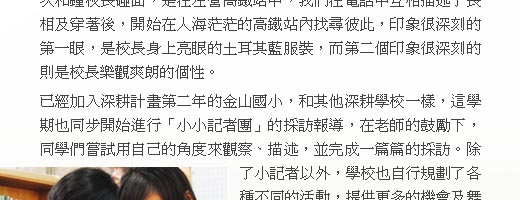 閱讀分享計畫─閱讀是最美好的交流