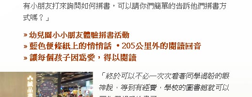 我不認識你，可是希望將閱讀的幸福分享給你