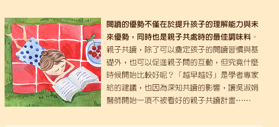陪伴閱讀－書香袋袋  吹起南澳親子共讀風氣