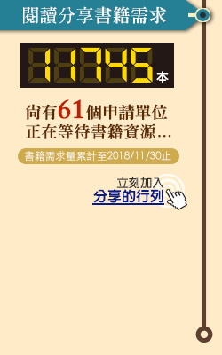理書志工報名