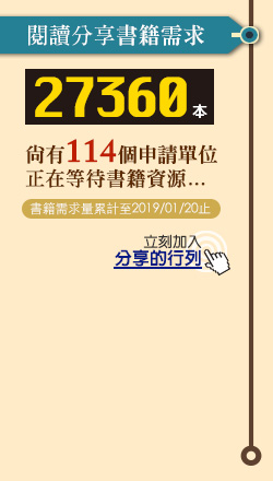 理書志工報名