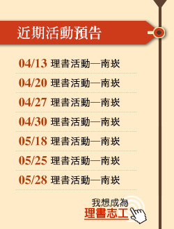 近期活動預告