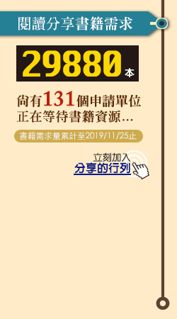 理書志工報名