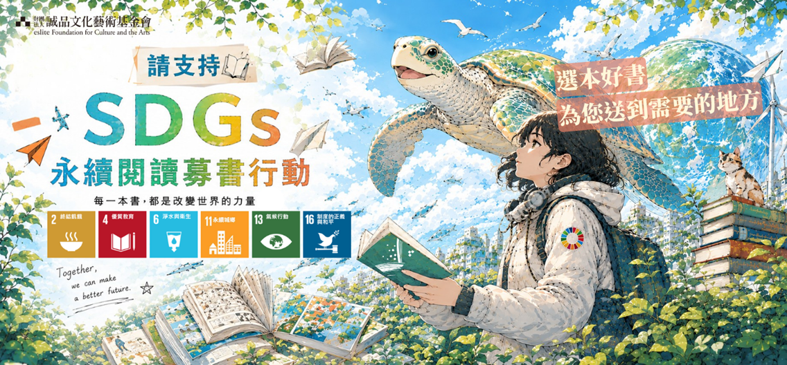 官網首頁大BN+2026SDG