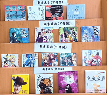 20251114 屏東縣中正國中 新書展示4
