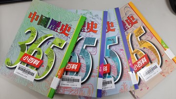 誠品捐書編目1